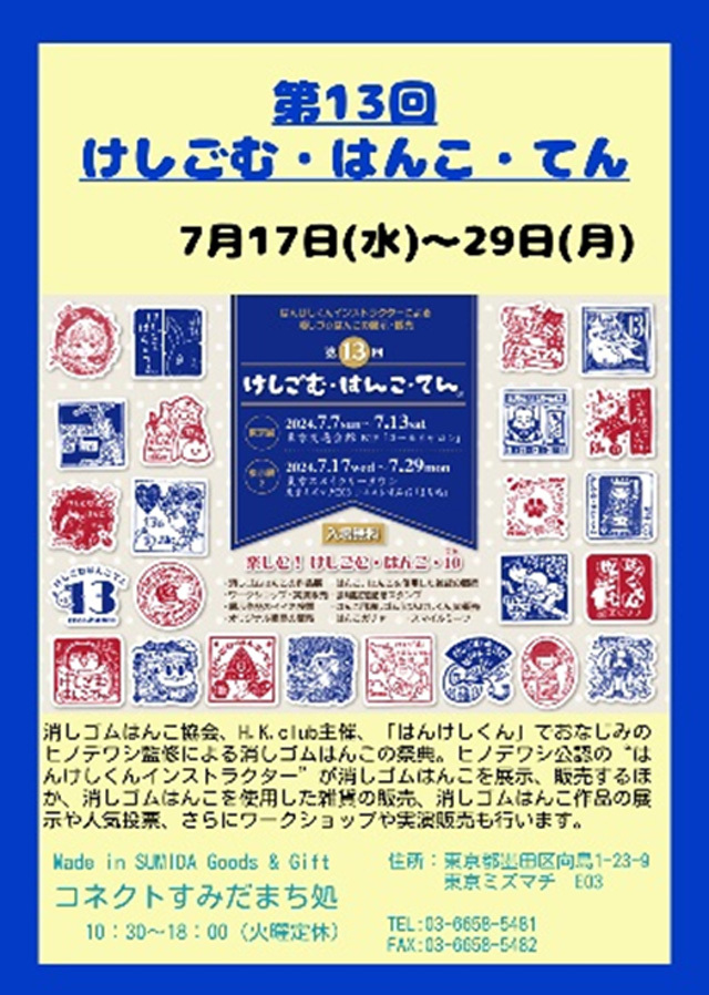 消しゴムはんこNo.253 ちびうさとお月さま セーラームーンの消しゴム