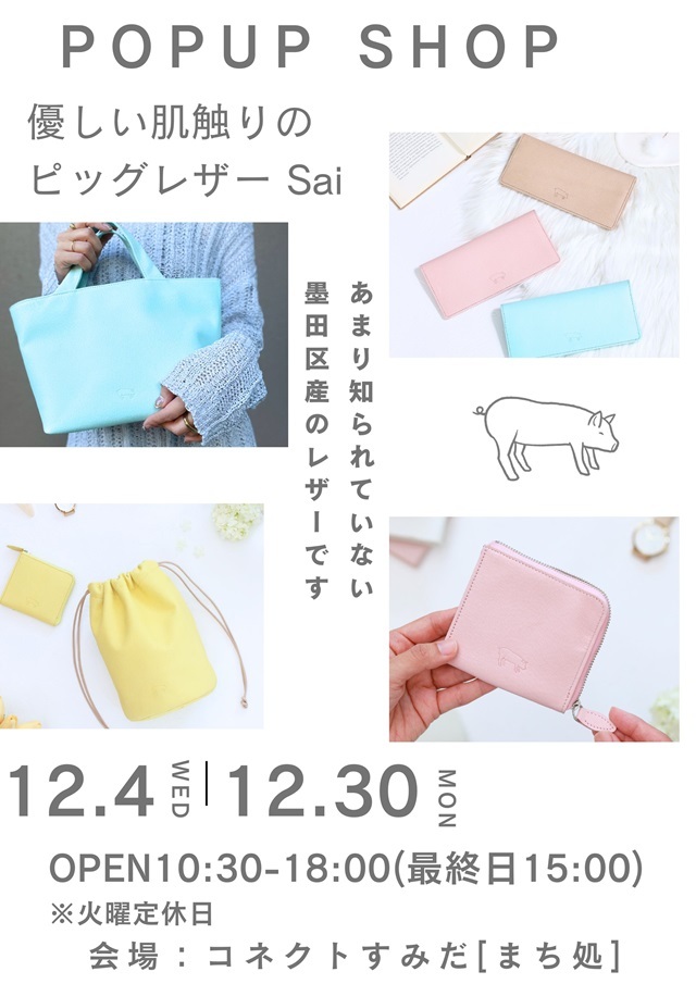 TOKYO PEPPERMINT LTD