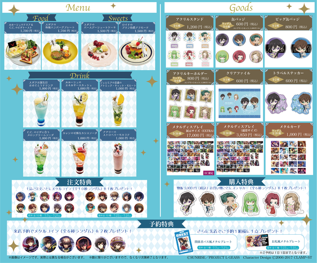 コードギアス　反逆のルルーシュ　 一番カフェ　TSUTAYA限定　 ロロセット コードギアス 反逆のルルーシュ 一番カフェ TSUTAYA限定 ロロセット